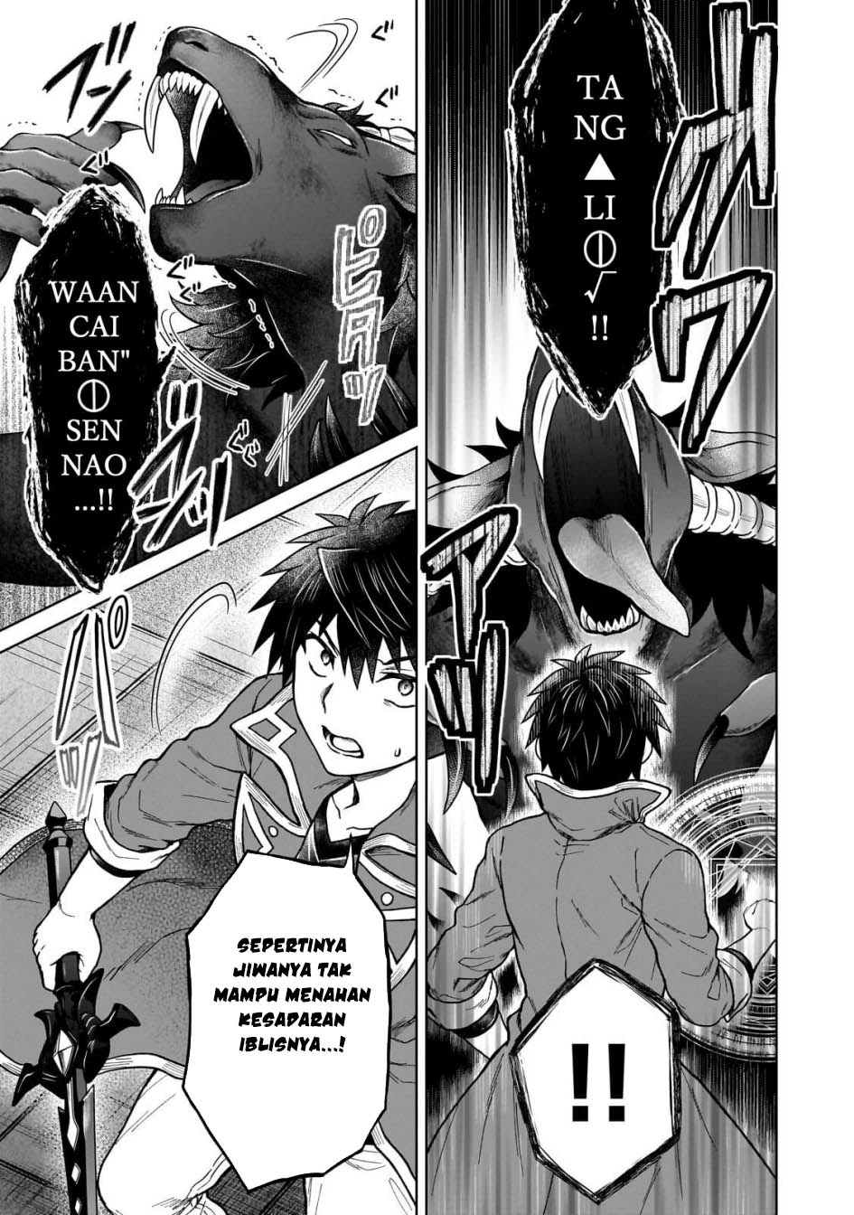 D Rank Adventurer Invited By A Brave Party, And The Stalking Princess Chapter 42 Bahasa Indonesia