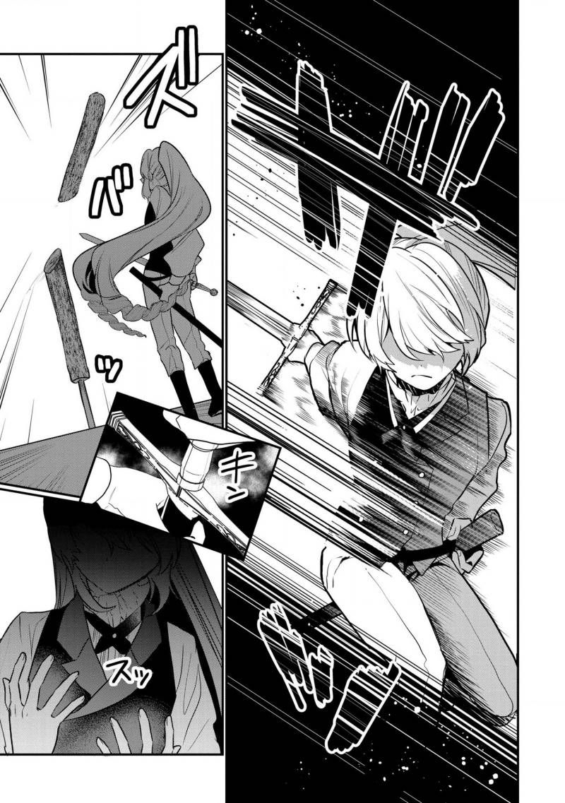 Dai Nana Ouji ni Umareta Kedo, Nani Surya Iino? chapter 17