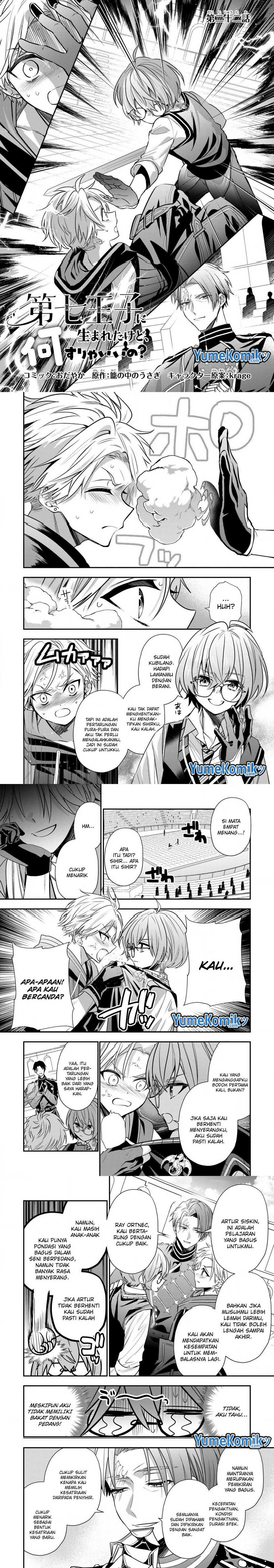Dai Nana Ouji ni Umareta Kedo, Nani Surya Iino? chapter 22