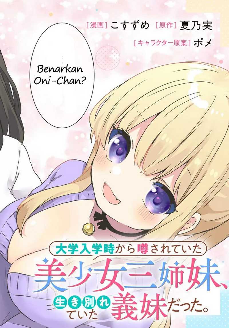Daigaku Nyuugakuji Kara Uwasa Sareteita Bishoujo San Shimai, Ikiwakareteita Gimai Datta. Chapter 01 Bahasa Indonesia
