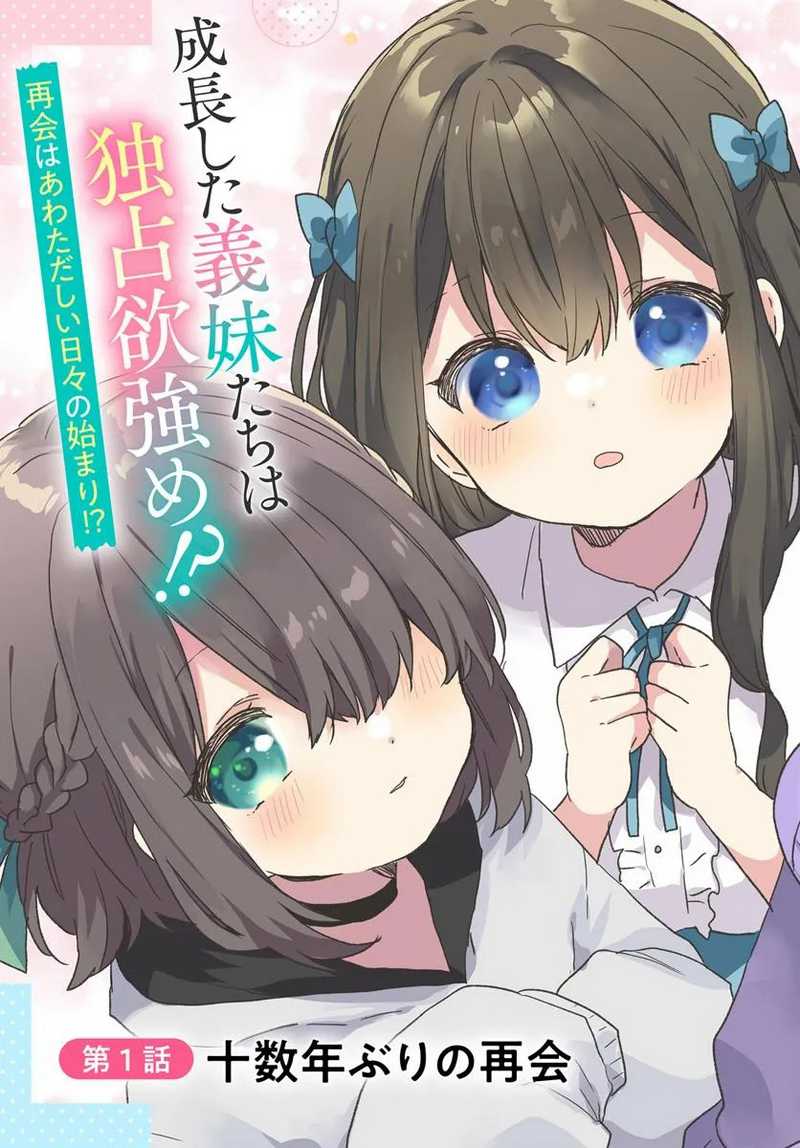 Daigaku Nyuugakuji Kara Uwasa Sareteita Bishoujo San Shimai, Ikiwakareteita Gimai Datta. Chapter 01 Bahasa Indonesia