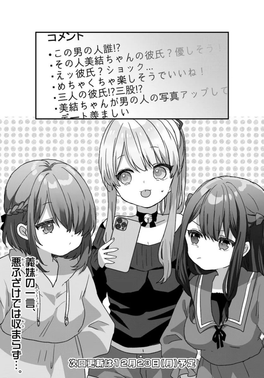 Daigaku Nyuugakuji Kara Uwasa Sareteita Bishoujo San Shimai, Ikiwakareteita Gimai Datta. chapter 2