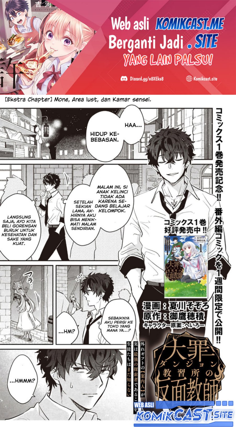 Daizai Dungeon Kyoushuujo no Hanmen Kyoushi: Hazure Gift no “Anhinaijin” ga Jitsuha Saikyou no Tansakusha de Aru Koto o, Seito-tachi wa Mada Sranai Chapter 06.5 Bahasa Indonesia