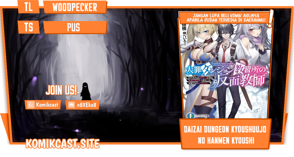 Daizai Dungeon Kyoushuujo no Hanmen Kyoushi: Hazure Gift no “Annaijin” ga Jitsuha Saikyou no Tansakusha de Aru Koto o, Seito-tachi wa Mada Shiranai chapter 8