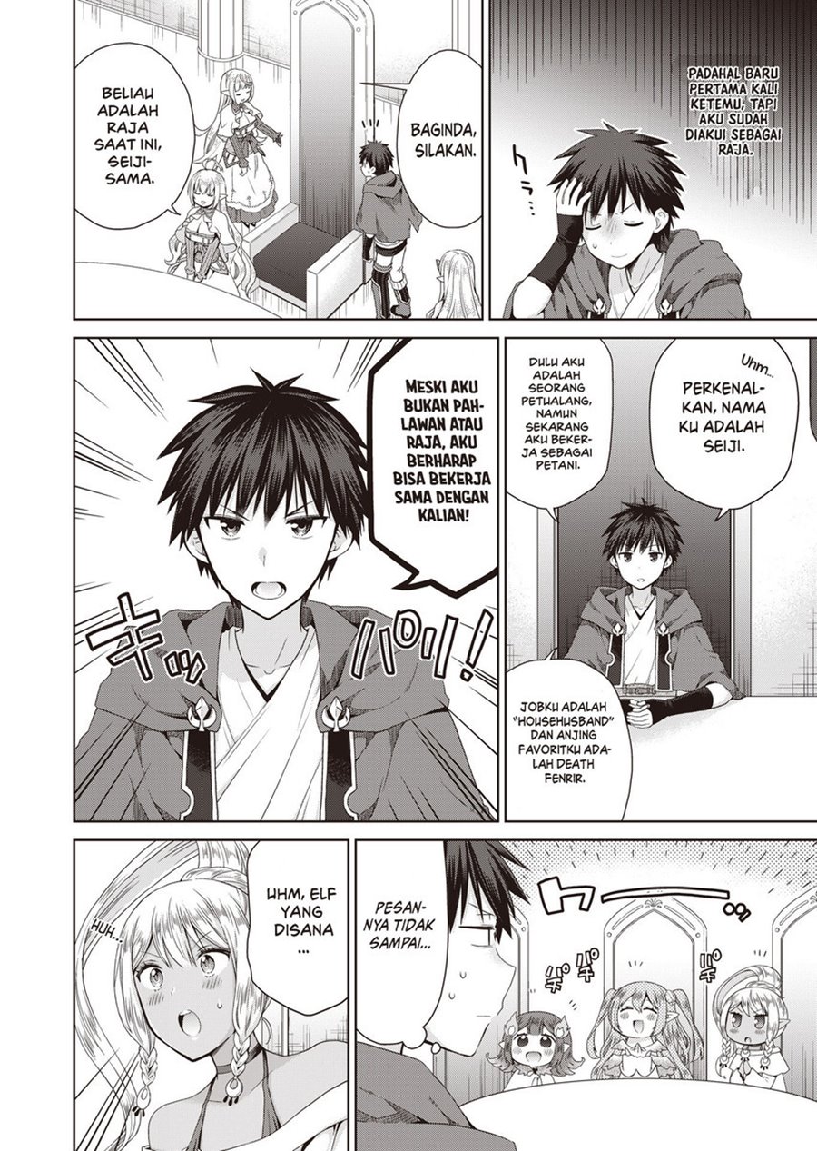 Dakara Katte Ni Yusha Toka Hao Ni Nintei Sun No Yamero Yo! Elf Zoku Mo Kokuo Sama Mo Hirefusu Hodo Ore Ha Idaina Yakuwarirashi chapter 5