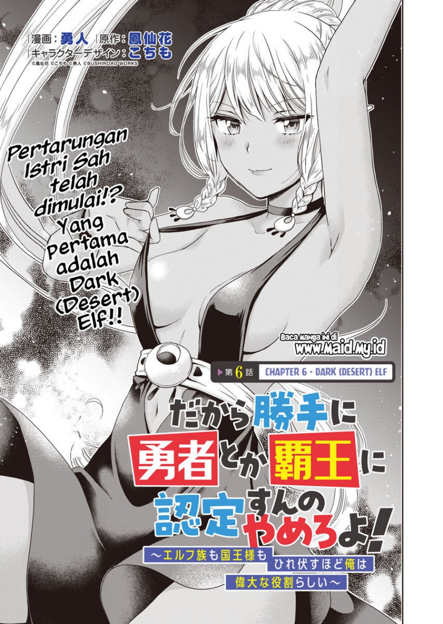 Dakara Katte Ni Yusha Toka Hao Ni Nintei Sun No Yamero Yo! Elf Zoku Mo Kokuo Sama Mo Hirefusu Hodo Ore Ha Idaina Yakuwarirashi chapter 6