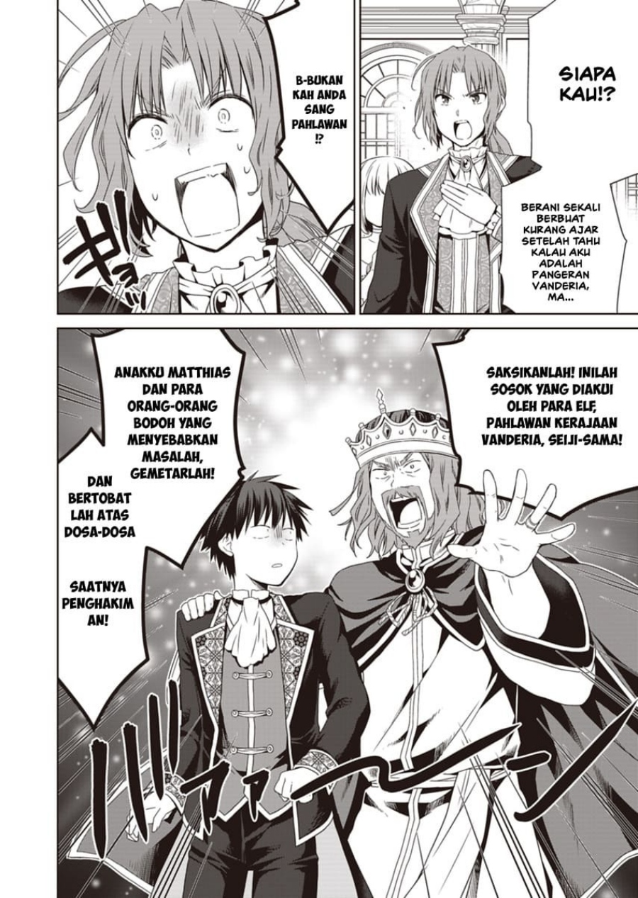 Dakara Katte Ni Yusha Toka Hao Ni Nintei Sun No Yamero Yo! Elf Zoku Mo Kokuo Sama Mo Hirefusu Hodo Ore Ha Idaina Yakuwarirashi chapter 12