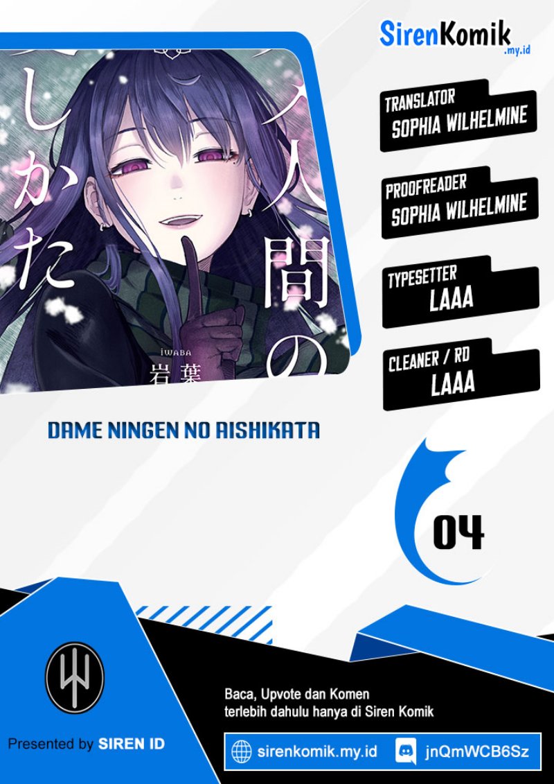 Dame Ningen no Aishikata chapter 4