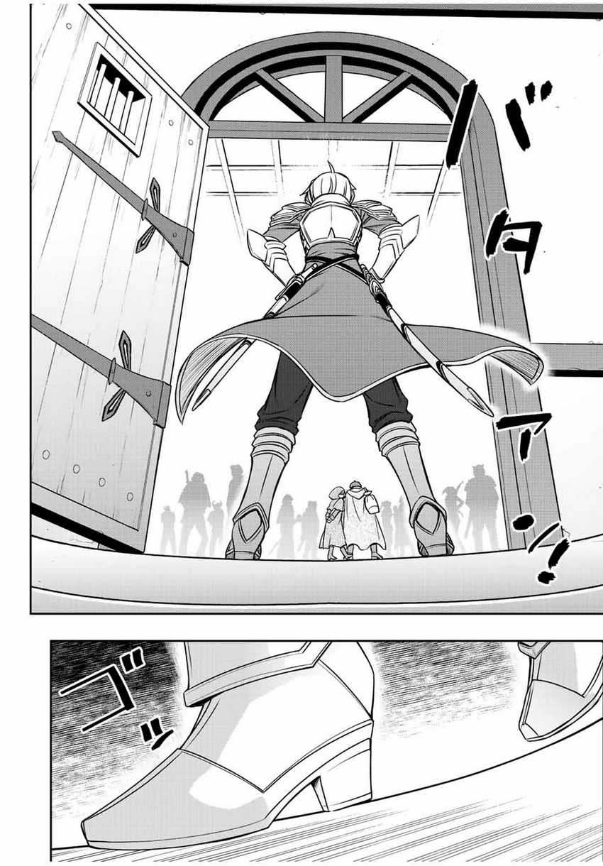 Dame Skill [Auto Mode] ga Kakuseishimashita Chapter 13 Bahasa Indonesia
