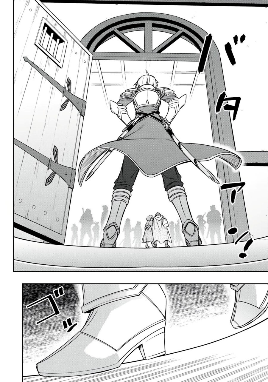 Dame Skill [Auto Mode] ga Kakuseishimashita ~Are, Guild no Scout-san, Ore wo “Iranai”-tte Itte Masendeshita?~ chapter 14