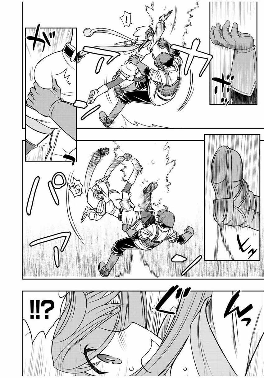 Dame Skill [Auto Mode] ga Kakuseishimashita ~Are, Guild no Scout-san, Ore wo “Iranai”-tte Itte Masendeshita?~ chapter 42