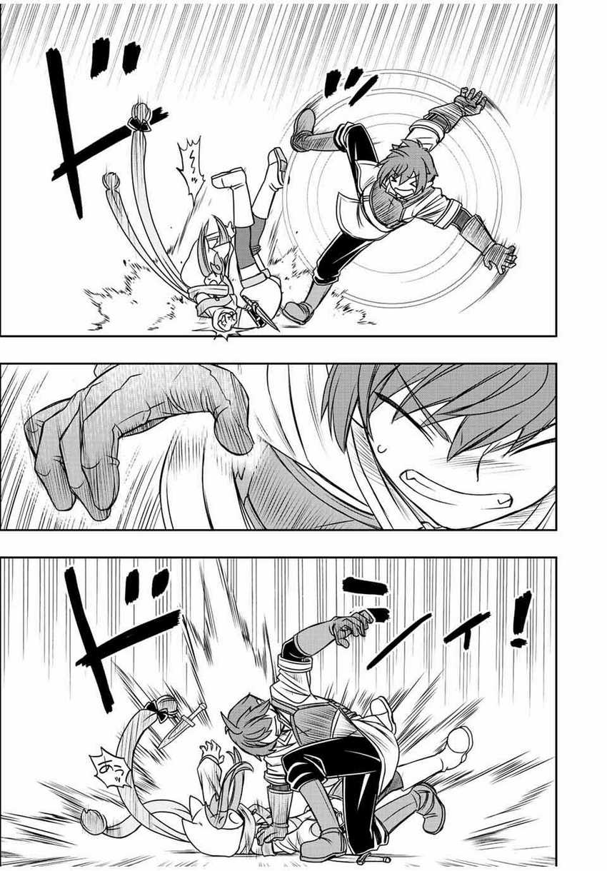 Dame Skill [Auto Mode] ga Kakuseishimashita ~Are, Guild no Scout-san, Ore wo “Iranai”-tte Itte Masendeshita?~ chapter 42
