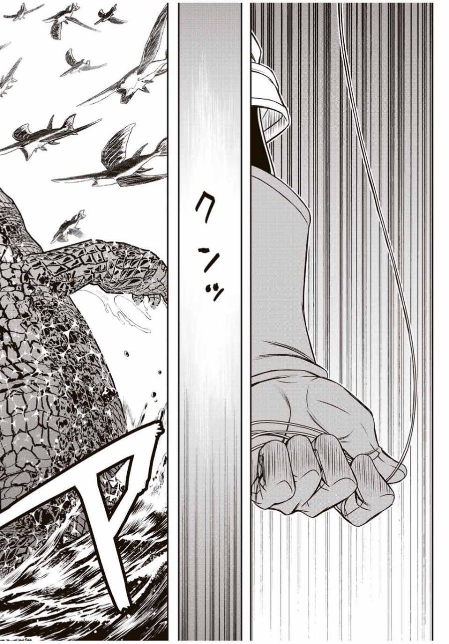 Dame Skill [Auto Mode] ga Kakuseishimashita ~Are, Guild no Scout-san, Ore wo “Iranai”-tte Itte Masendeshita?~ chapter 71