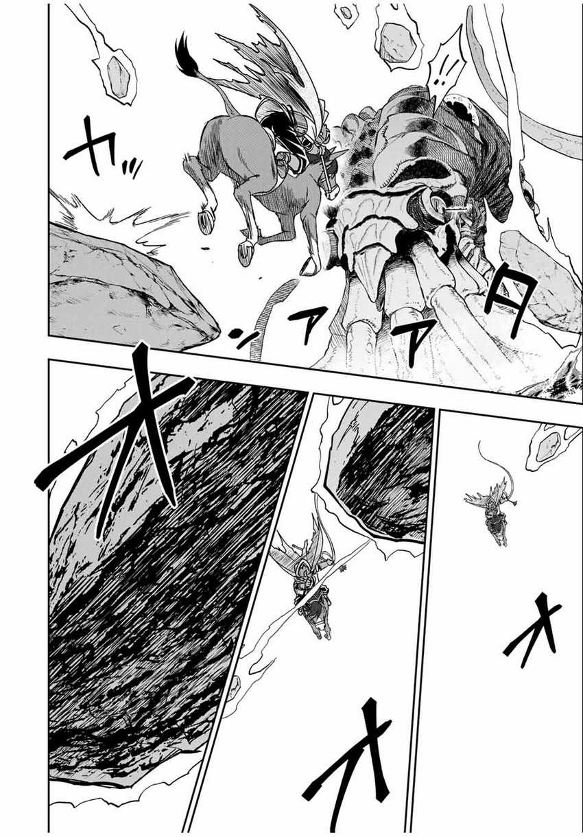 Dame Skill [Auto Mode] ga Kakuseishimashita Chapter 83 Bahasa Indonesia