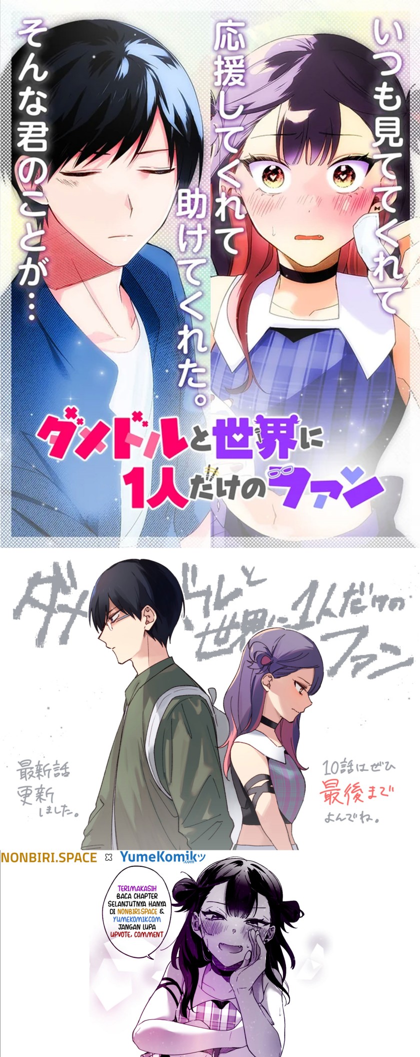 Damedol to Sekai ni Hitori Dake no Fan (Serialization) chapter 10