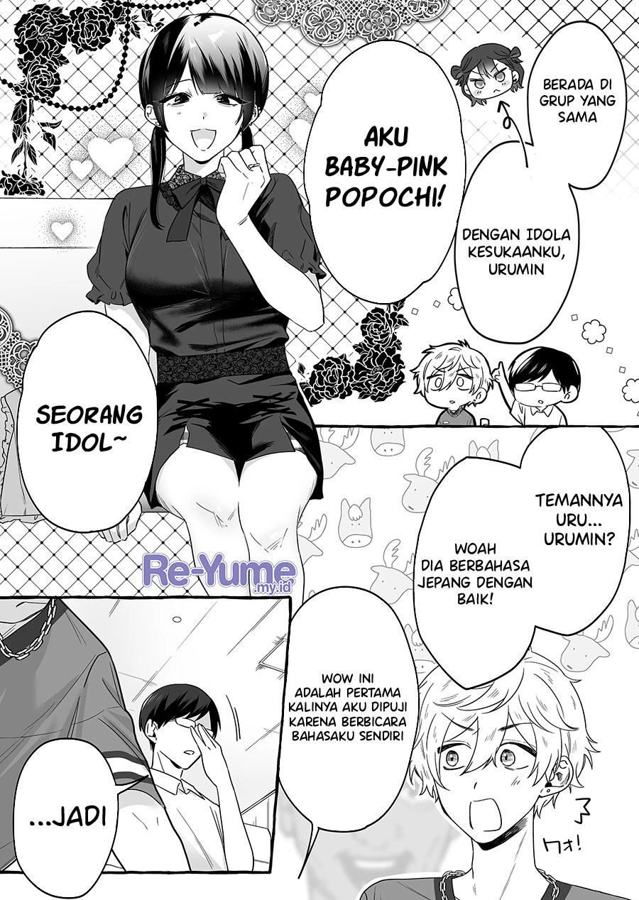 Damedol to Sekai ni Hitori Dake no Fan (Serialization) chapter 16