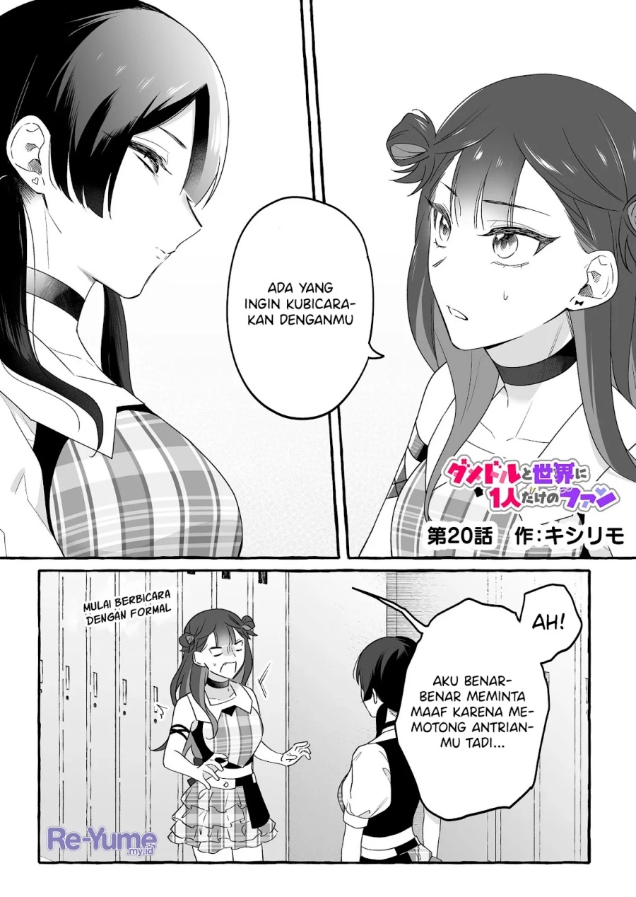 Damedol to Sekai ni Hitori Dake no Fan (Serialization) chapter 20