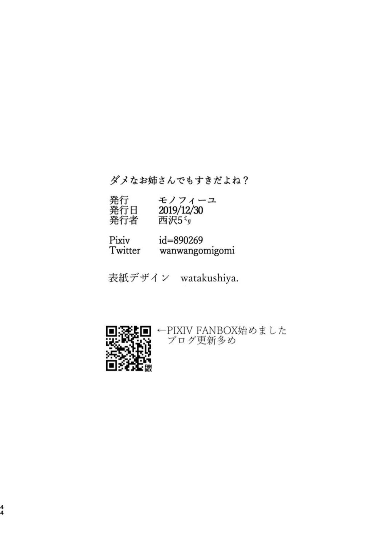Damena Onee-san demo sukida yo ne? chapter 3