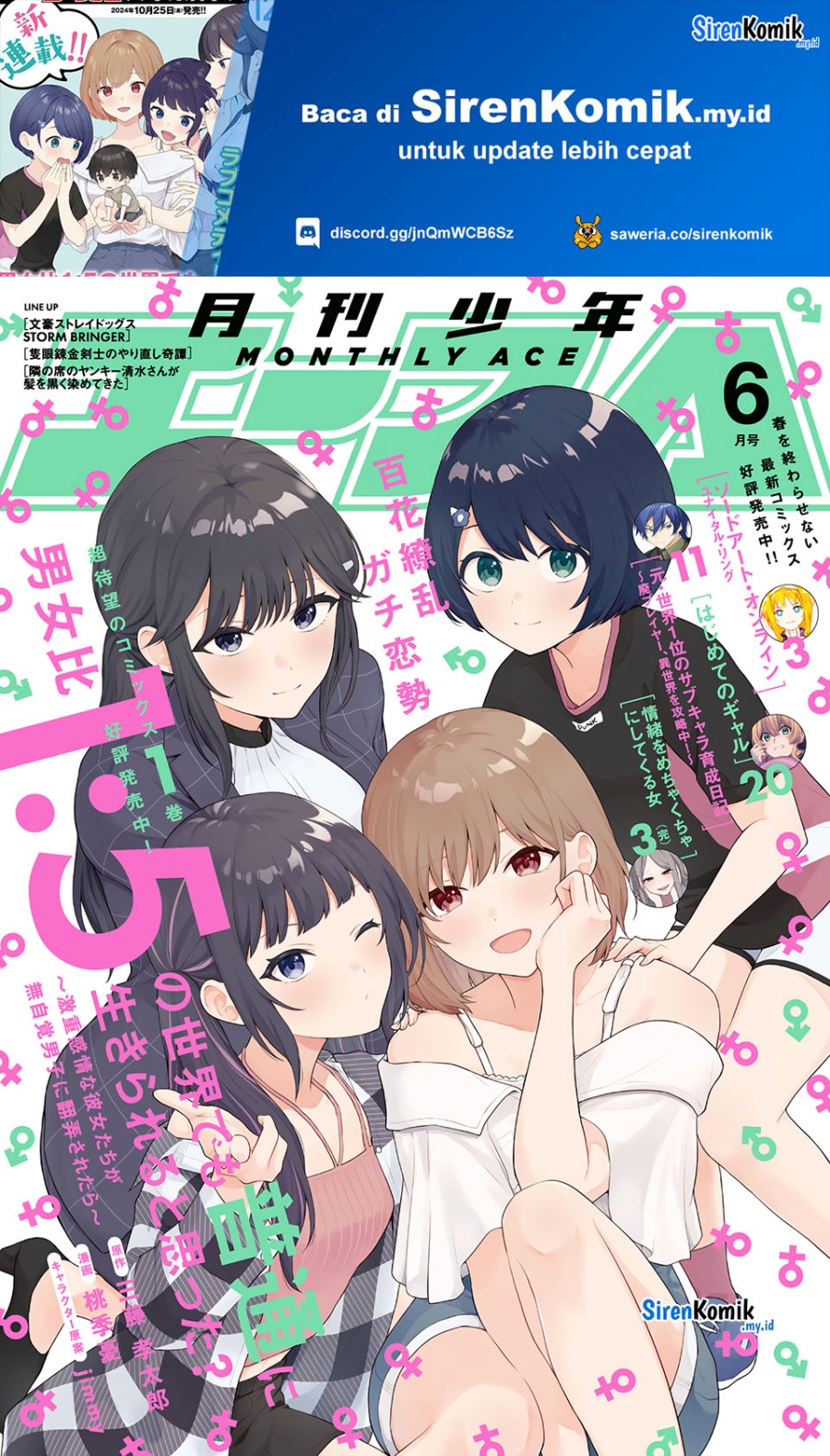 Danjohi 1:5 no Sekai demo Futsu ni Ikirareru to Omotta? ~ Geki Juu Kanjou na Kanojotachi ga Mujikaku Danshi ni Honrousaretara chapter 7