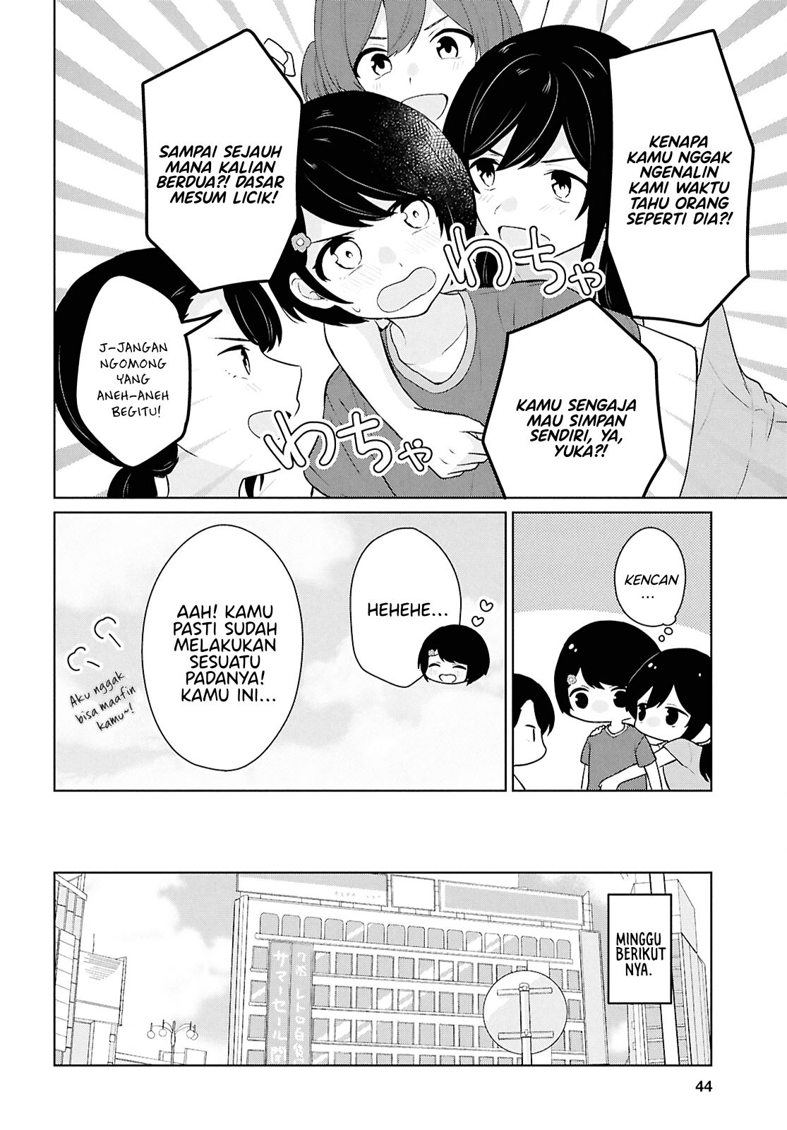 Danjohi 1:5 no Sekai demo Futsu ni Ikirareru to Omotta? ~ Geki Juu Kanjou na Kanojotachi ga Mujikaku Danshi ni Honrousaretara chapter 12