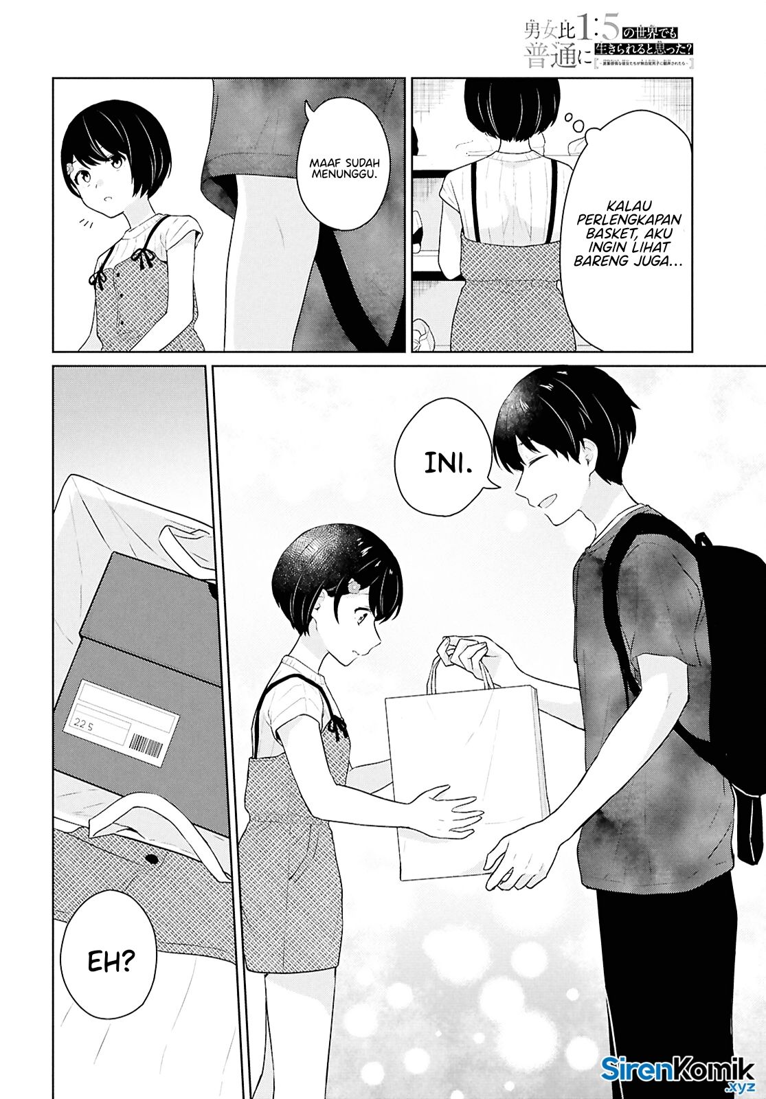 Danjohi 1:5 no Sekai demo Futsu ni Ikirareru to Omotta? ~ Geki Juu Kanjou na Kanojotachi ga Mujikaku Danshi ni Honrousaretara chapter 12