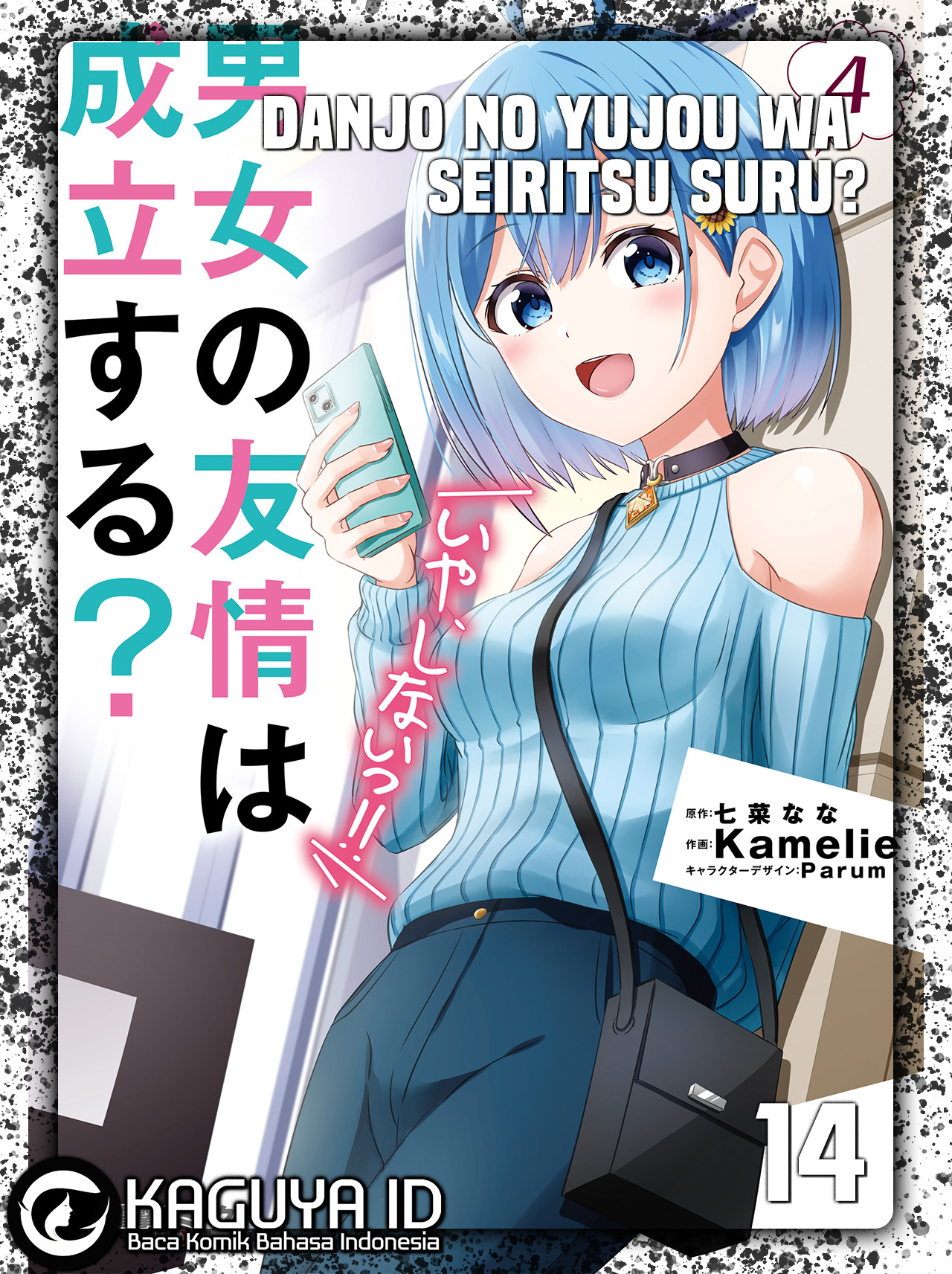 Danjou no Yuujou wa Seiritsu Suru? (Iya, Shinai!!) Chapter 14 Bahasa Indonesia