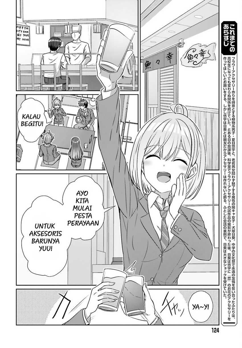 Danjou no Yuujou wa Seiritsu Suru? (Iya, Shinai!!) chapter 21