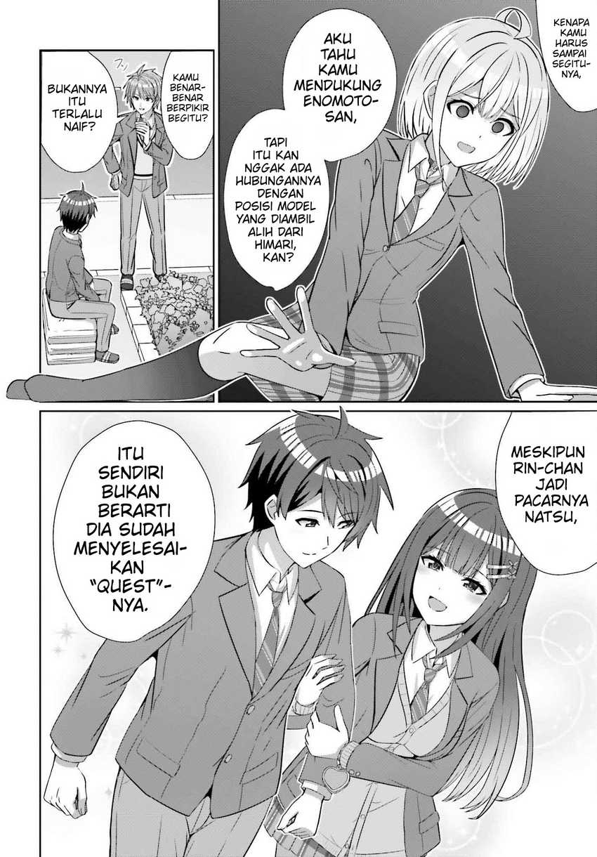 Danjou no Yuujou wa Seiritsu Suru? (Iya, Shinai!!) chapter 25