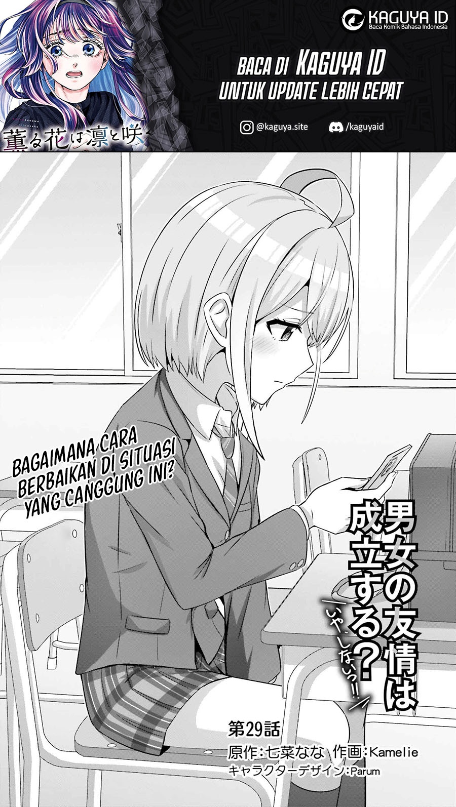 Danjou no Yuujou wa Seiritsu Suru? (Iya, Shinai!!) chapter 29