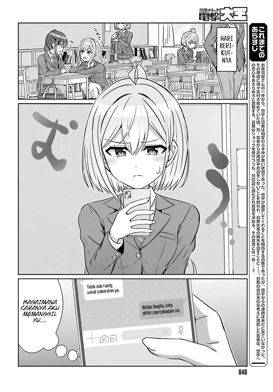 Danjou no Yuujou wa Seiritsu Suru? (Iya, Shinai!!) chapter 29