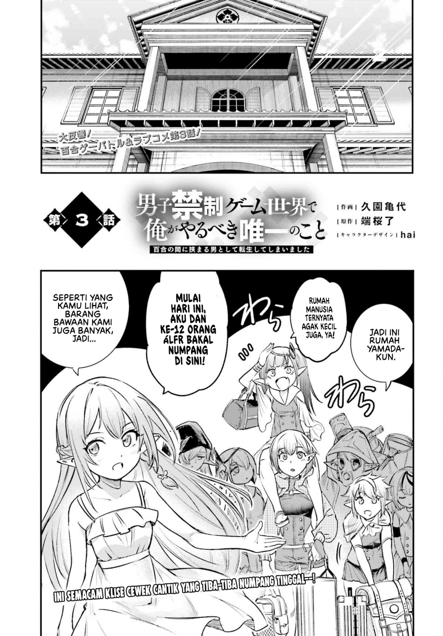 Danshi Kinsei Game Sekai de Ore ga Yarubeki Yuiitsu no Koto – Yuri no Ma ni Hasamaru Otoko to Shite Tensei shite shimaimashita chapter 3