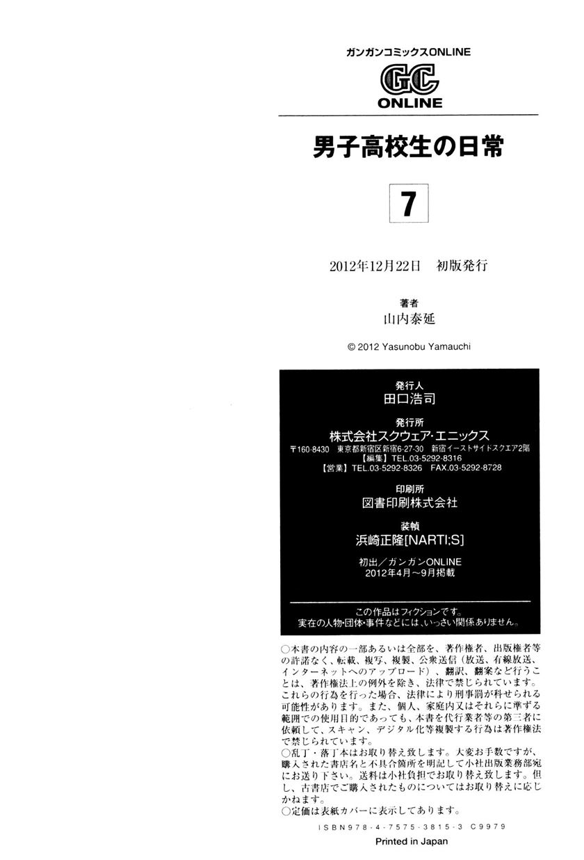 Danshi Koukousei no Nichijou Chapter 107.8 Bahasa Indonesia