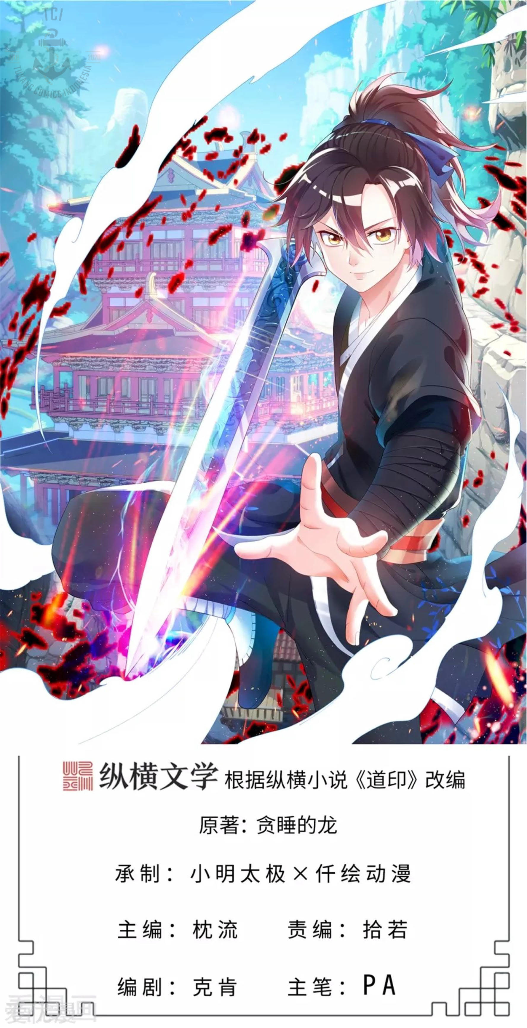 Dao Yin Chapter 37 Bahasa Indonesia