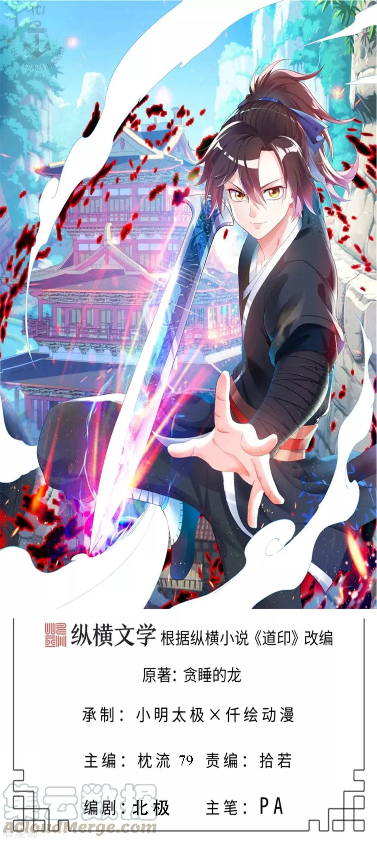 Dao Yin Chapter 79 Bahasa Indonesia