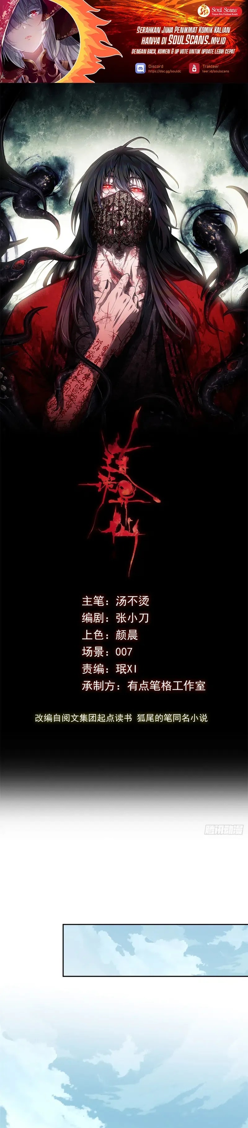 Dao of the Bizarre Immortal chapter 40