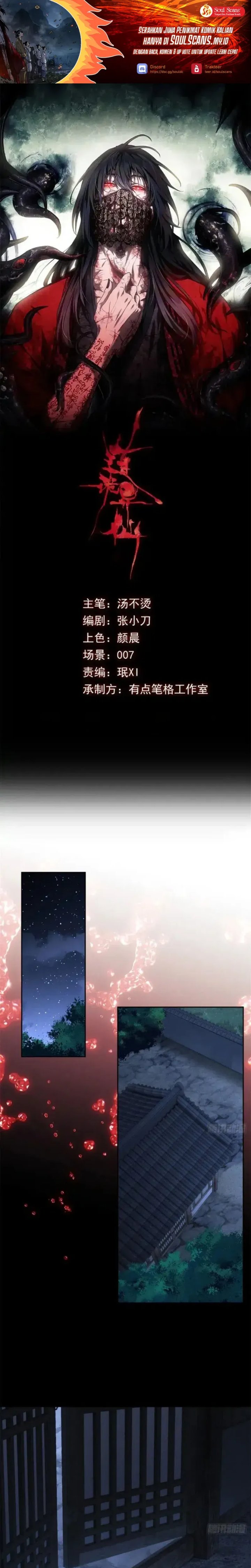 Dao of the Bizarre Immortal chapter 63