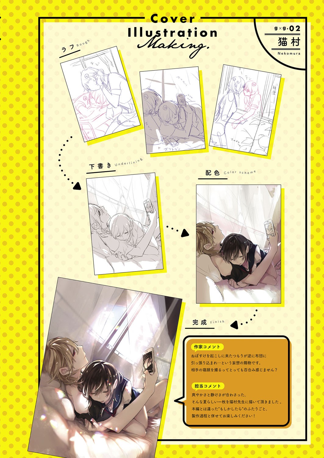 Dare ni mo Ienai Futarigoto Chapter 02 Bahasa Indonesia