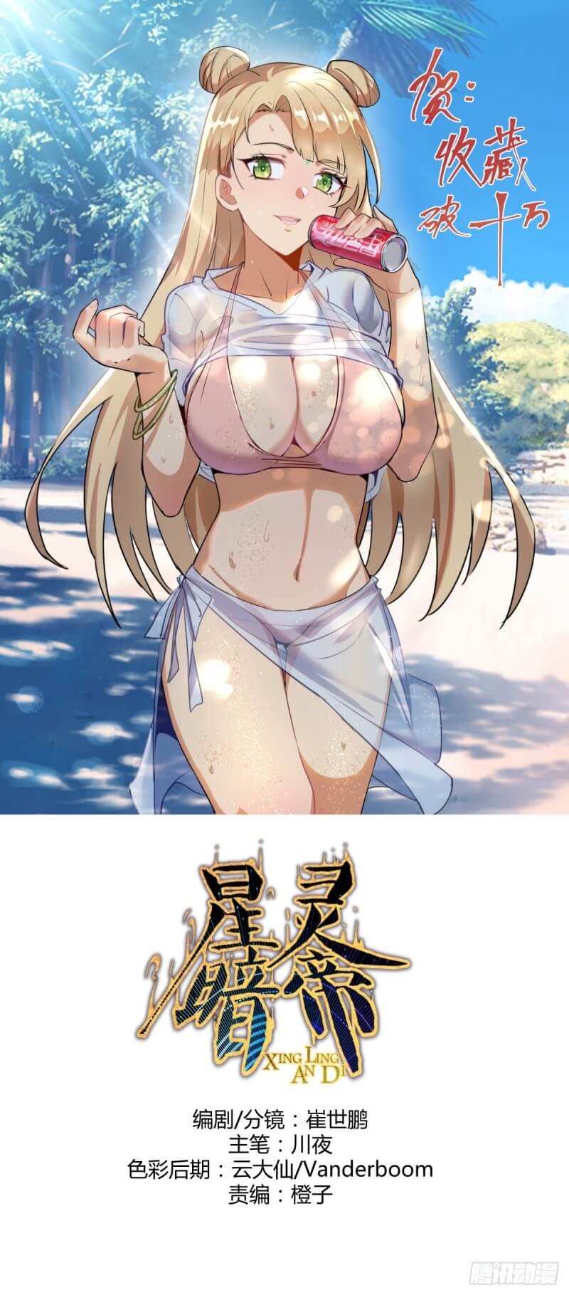 Dark Star Emperor Chapter 13 Bahasa Indonesia