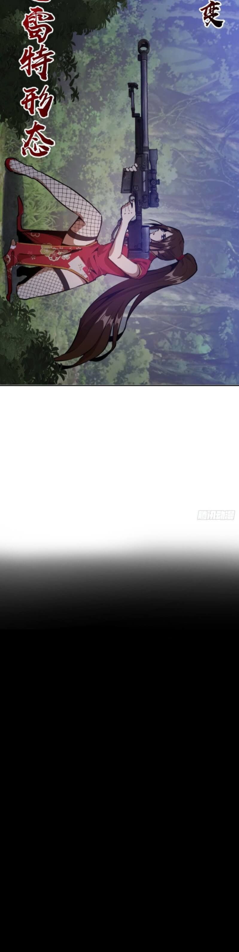 Dark Star Emperor Chapter 13 Bahasa Indonesia