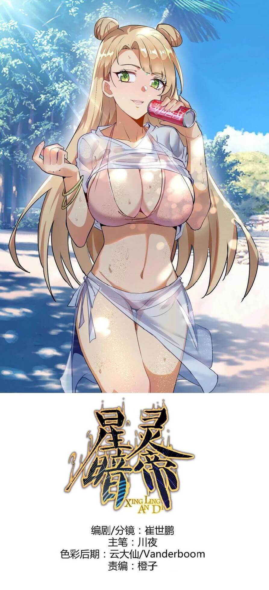 Dark Star Emperor Chapter 22 Bahasa Indonesia