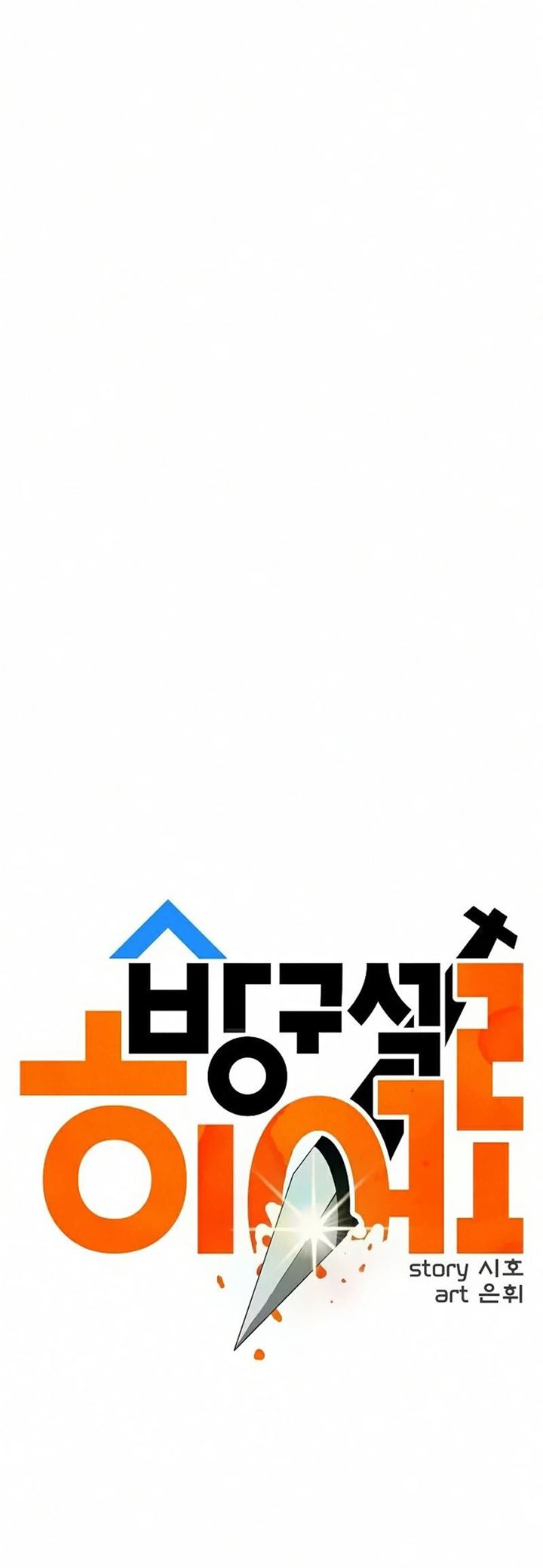 Deadbeat Hero Chapter 20 Bahasa Indonesia