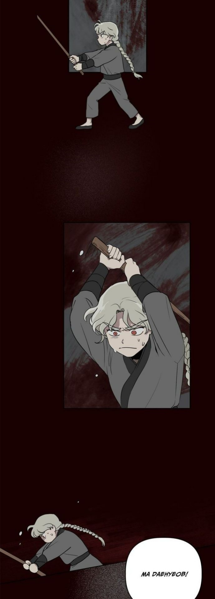 Deadly VS Romance (Lethal Romance) chapter 19