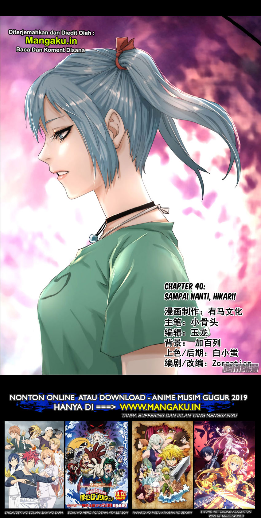 Death Field Chapter 40 Bahasa Indonesia