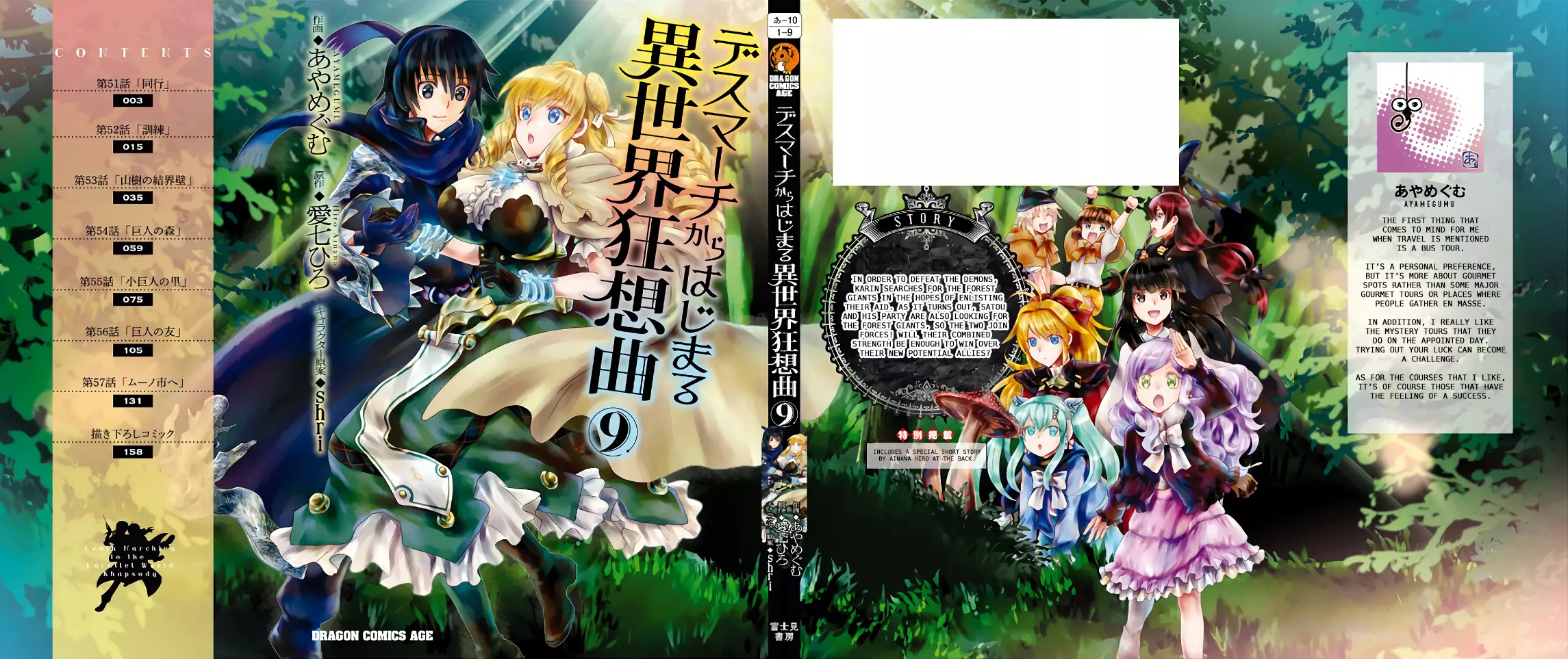 Death March Kara Hajimaru Isekai Kyousoukyoku chapter 57