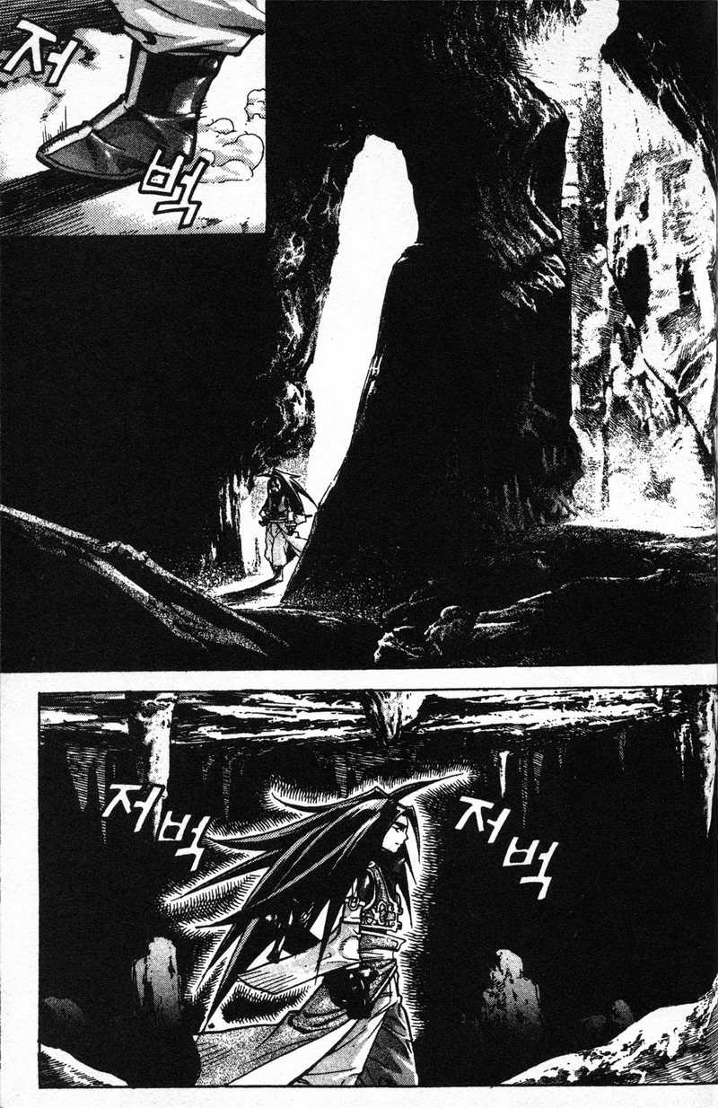 Demon King Chapter 9