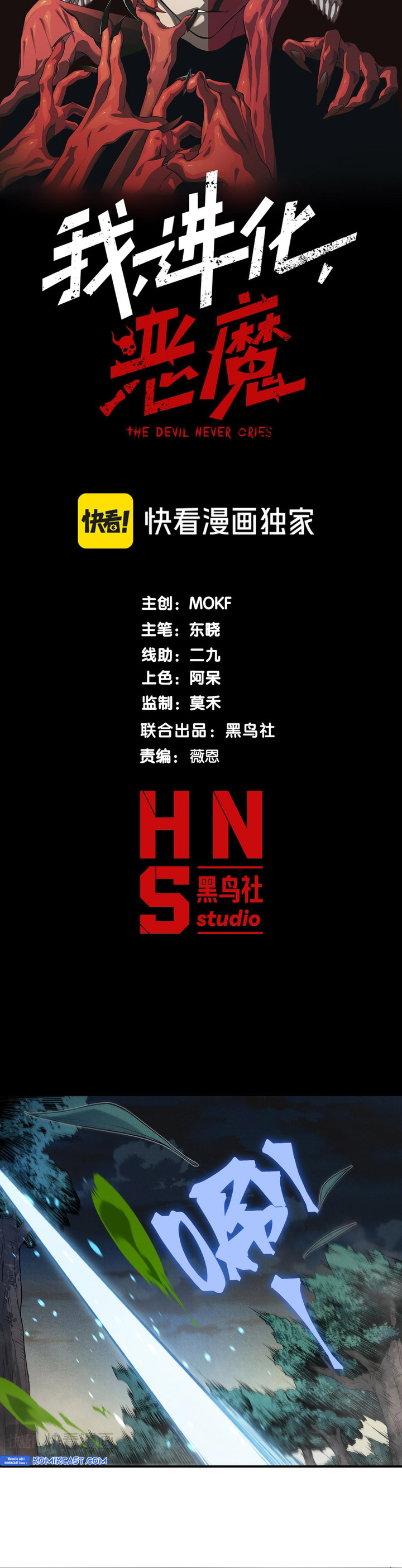 Demon Evolution chapter 103