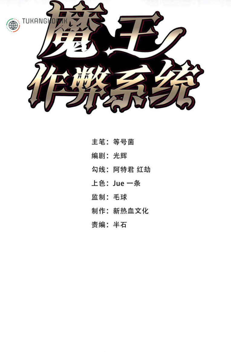 Demon King Cheat System Chapter 10 Bahasa Indonesia