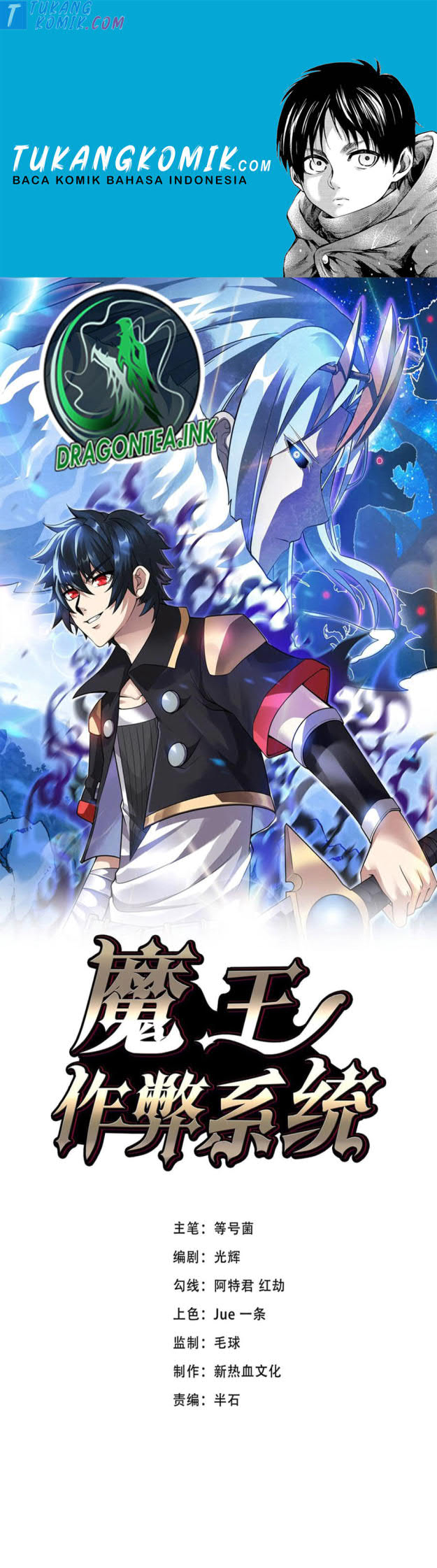 Demon King Cheat System chapter 28
