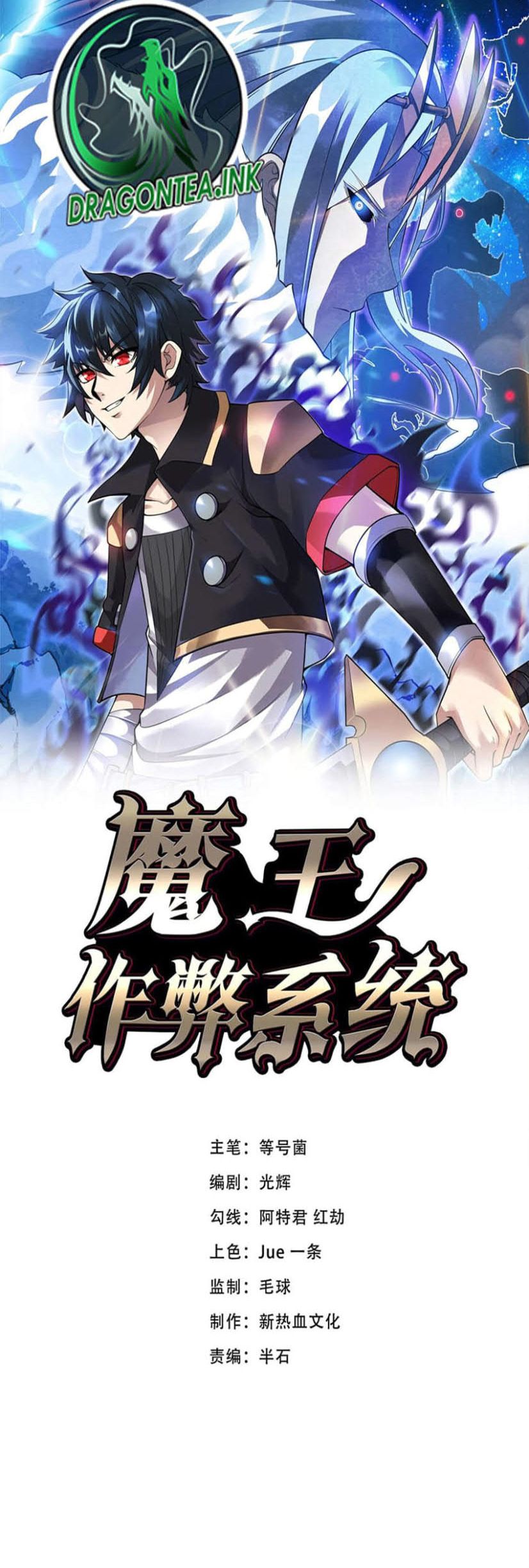 Demon King Cheat System chapter 48