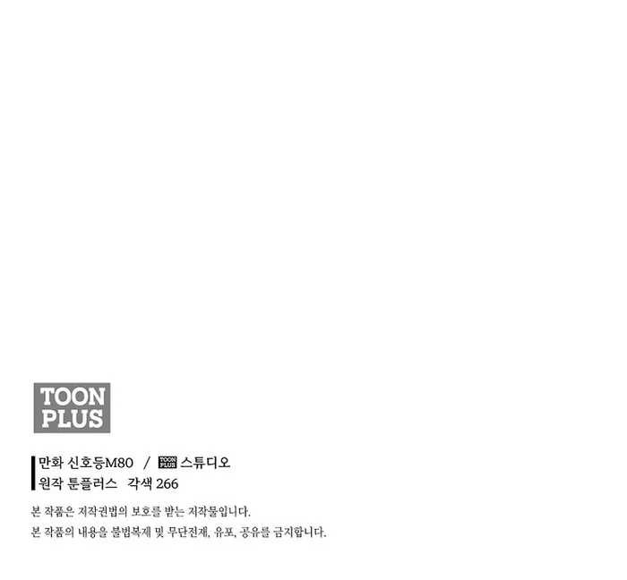 Demon in Mount Hua Chapter 57 Bahasa Indonesia